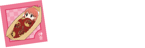 コラボシール付きドリンクもチェック！